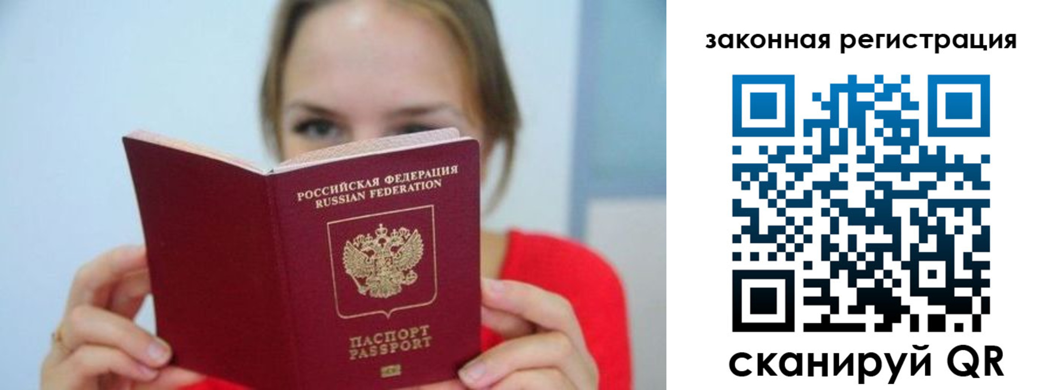 временная регистрация надежно в Орехово-Зуево