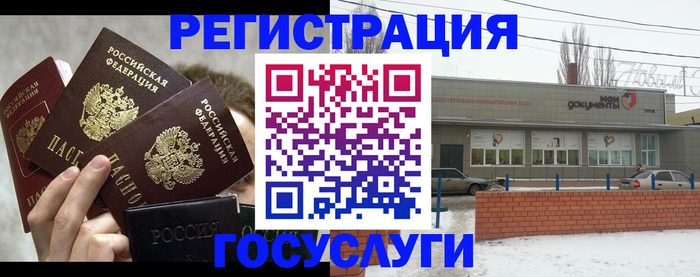 миграционный учет в Орехово-Зуево