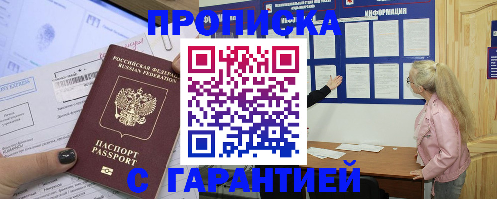 пропишу в квартире в Орехово-Зуево