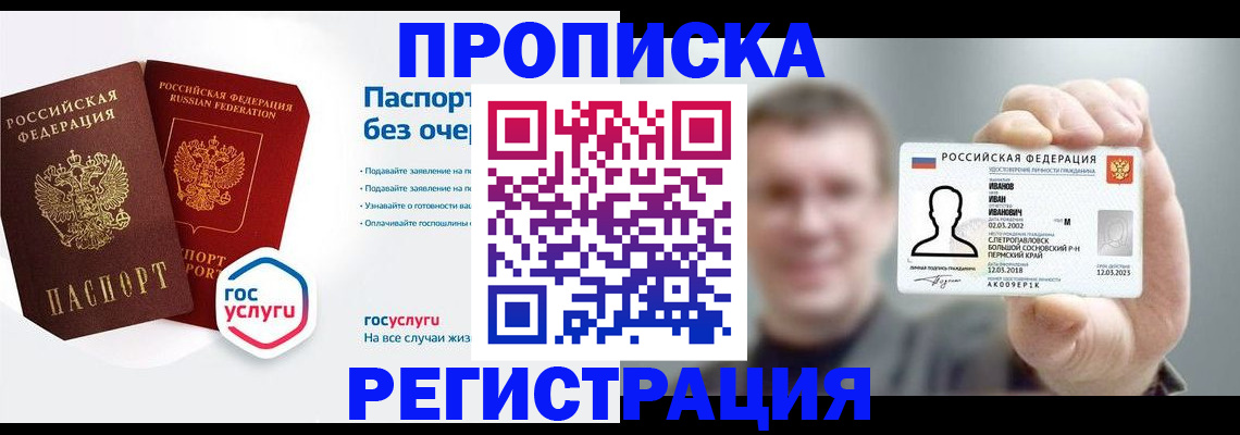 прописка иностранных граждан в Орехово-Зуево
