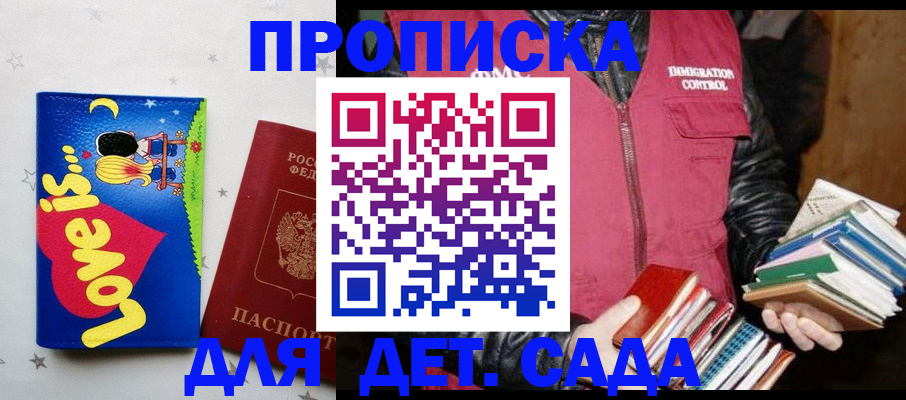 временная прописка в Орехово-Зуево