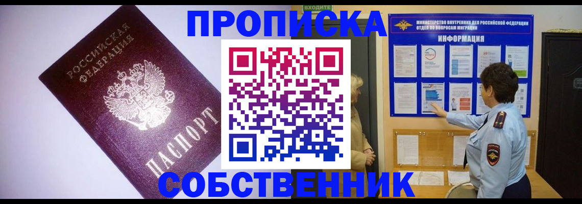 временная регистрация надежно в Орехово-Зуево